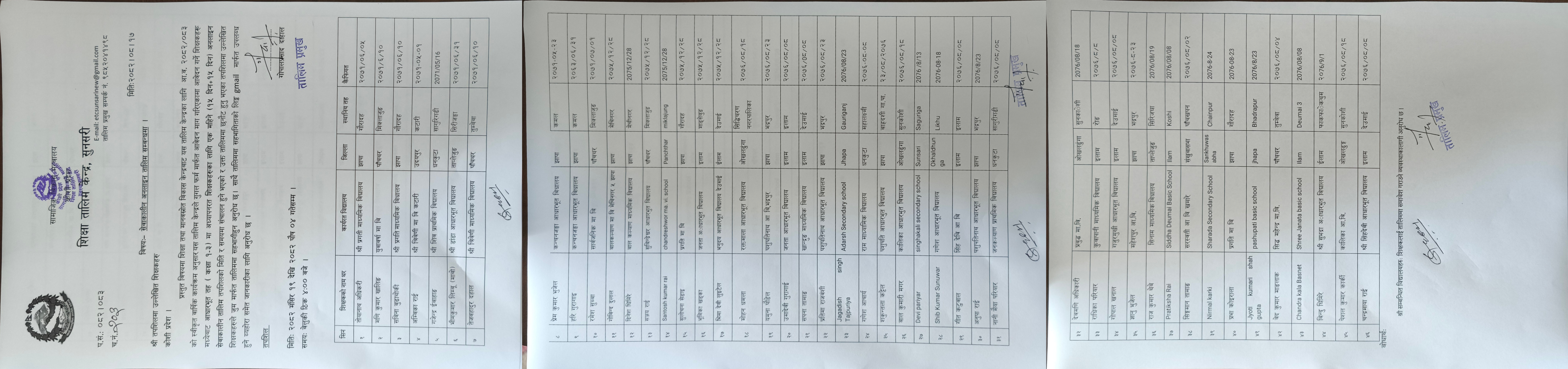 अनलाइन तालिम सम्वन्धी जानकारी ।