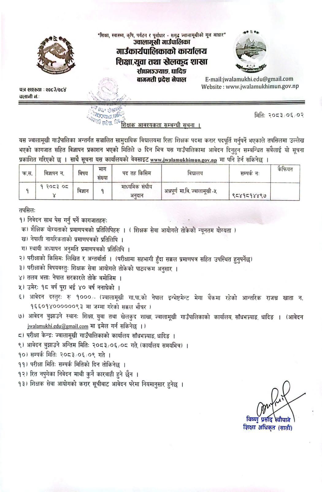 Government of Nepal