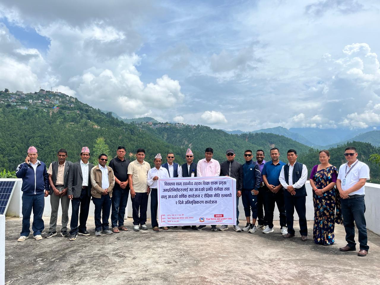 Government of Nepal