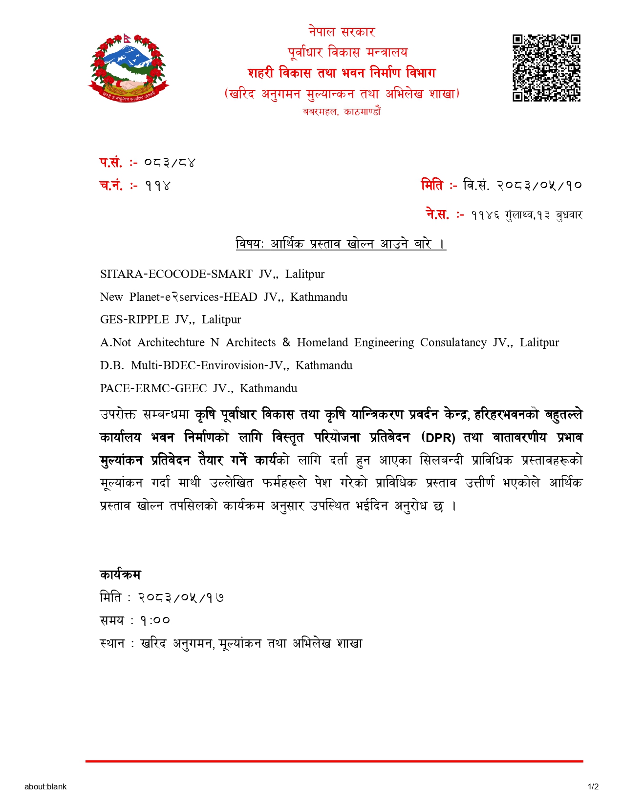 Government of Nepal