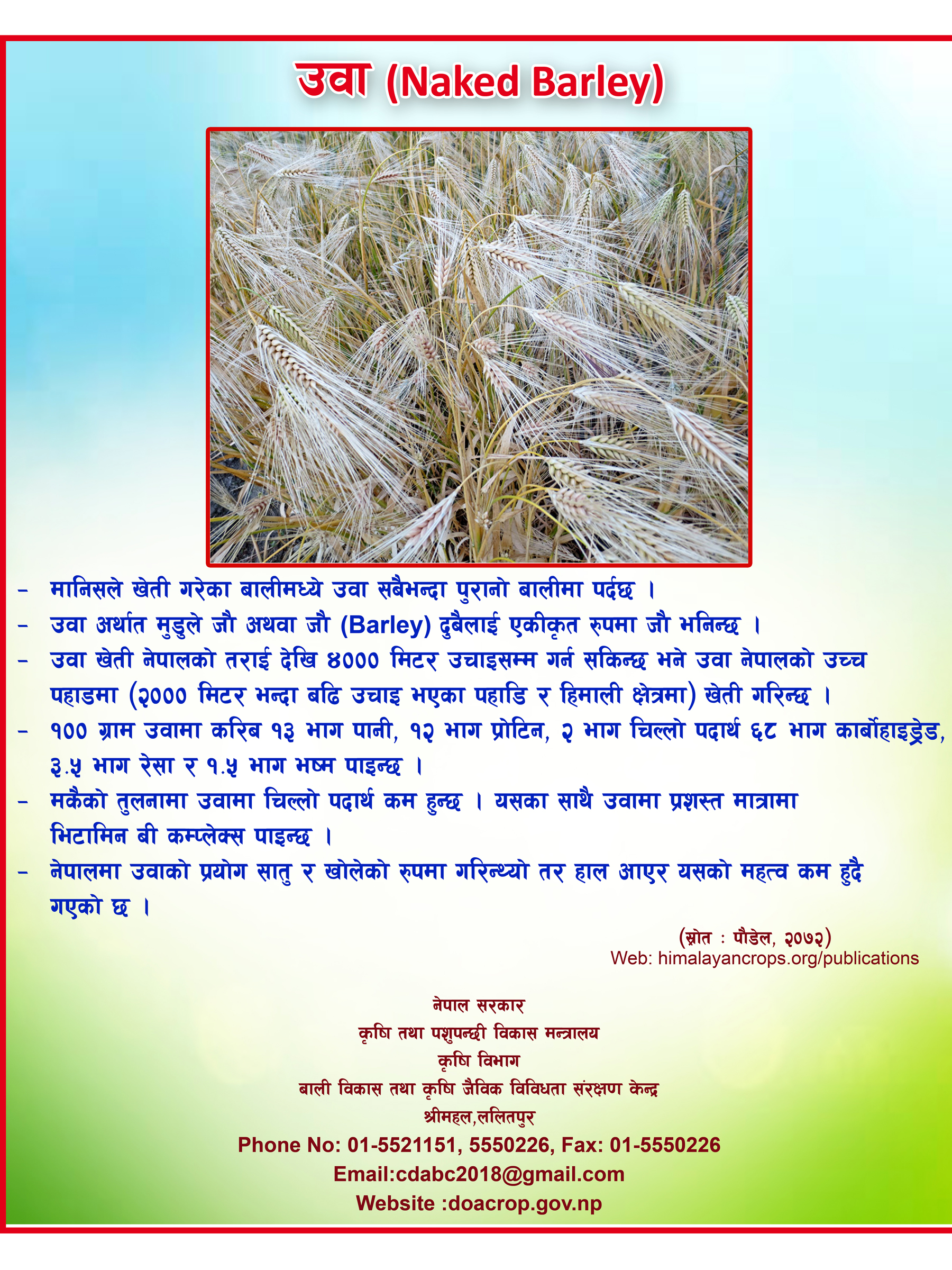 Government of Nepal