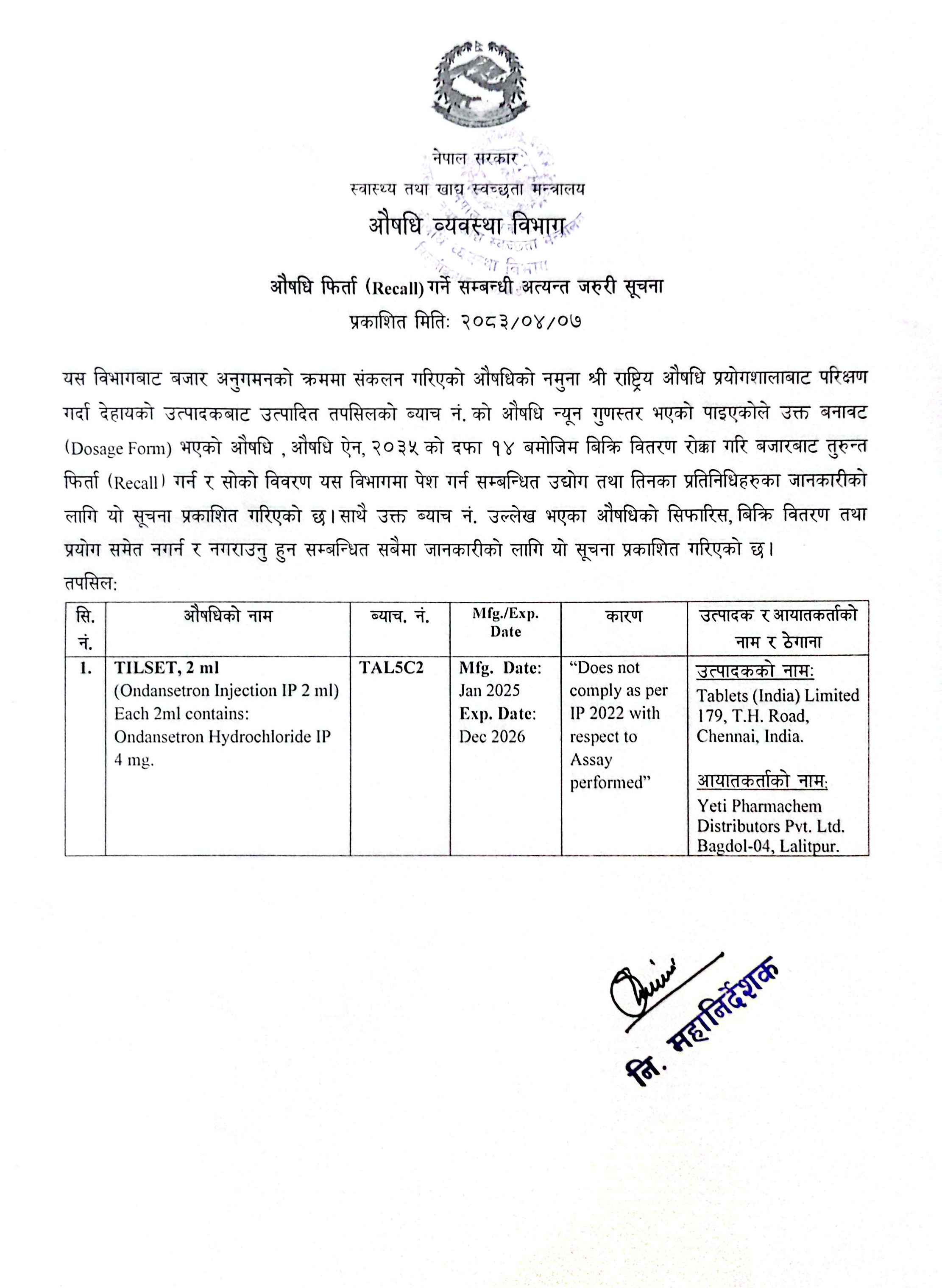 Government of Nepal