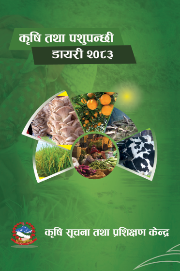 Government of Nepal