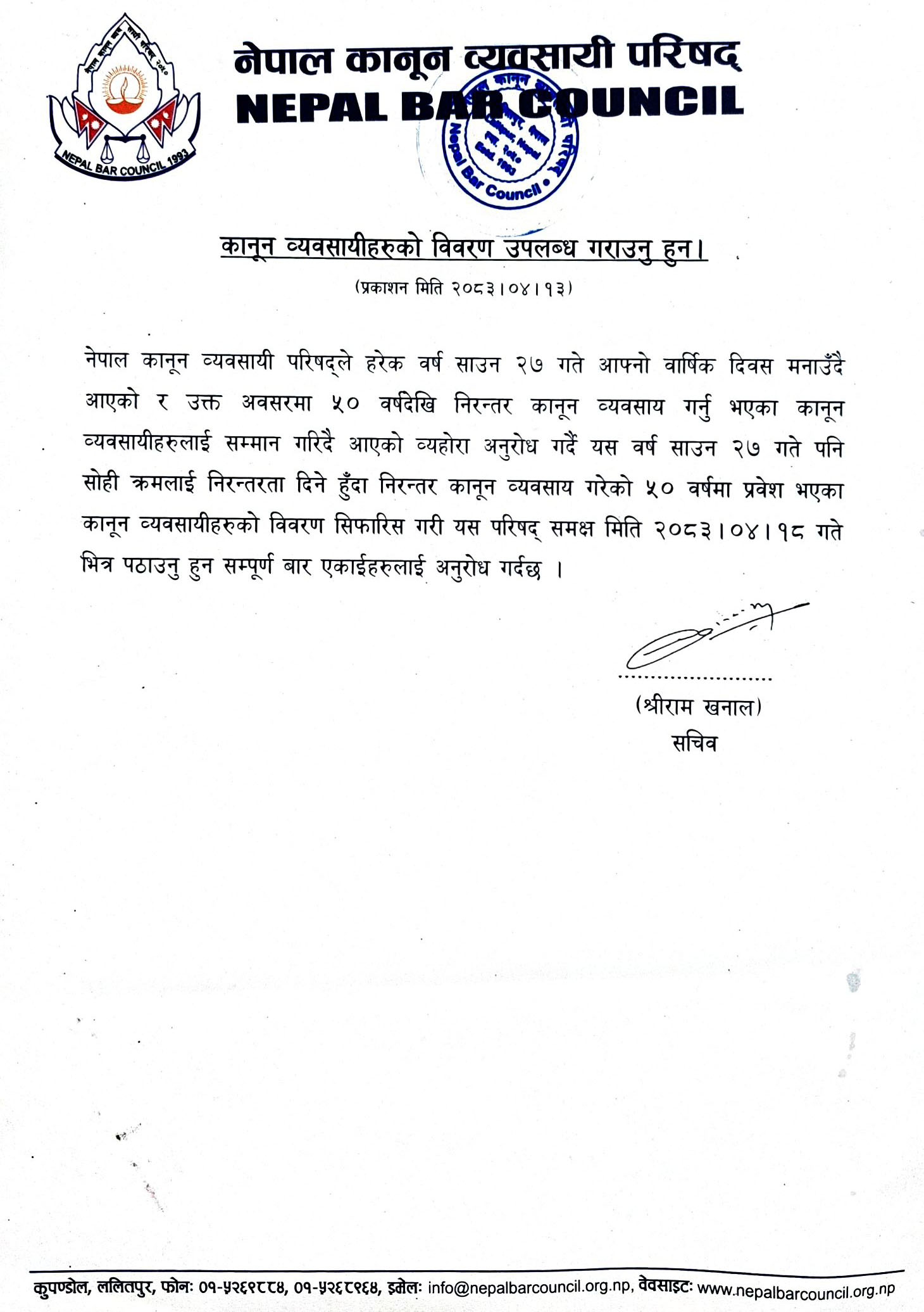 Government of Nepal