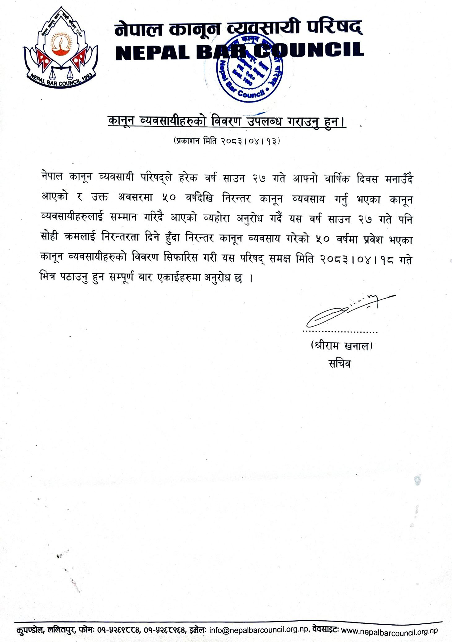 Government of Nepal