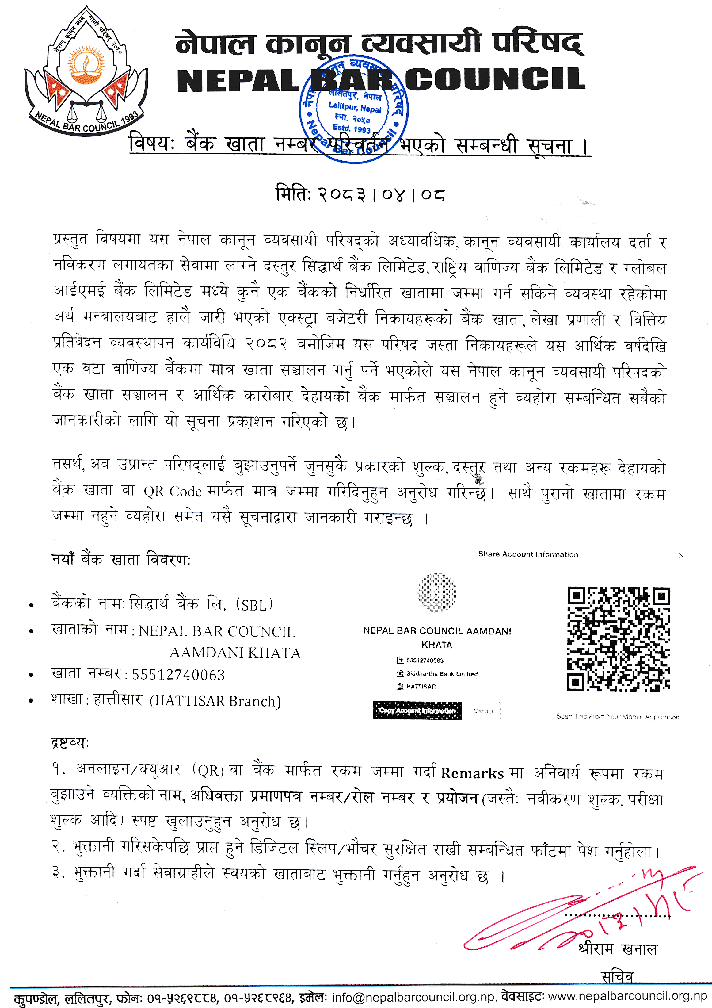 Government of Nepal