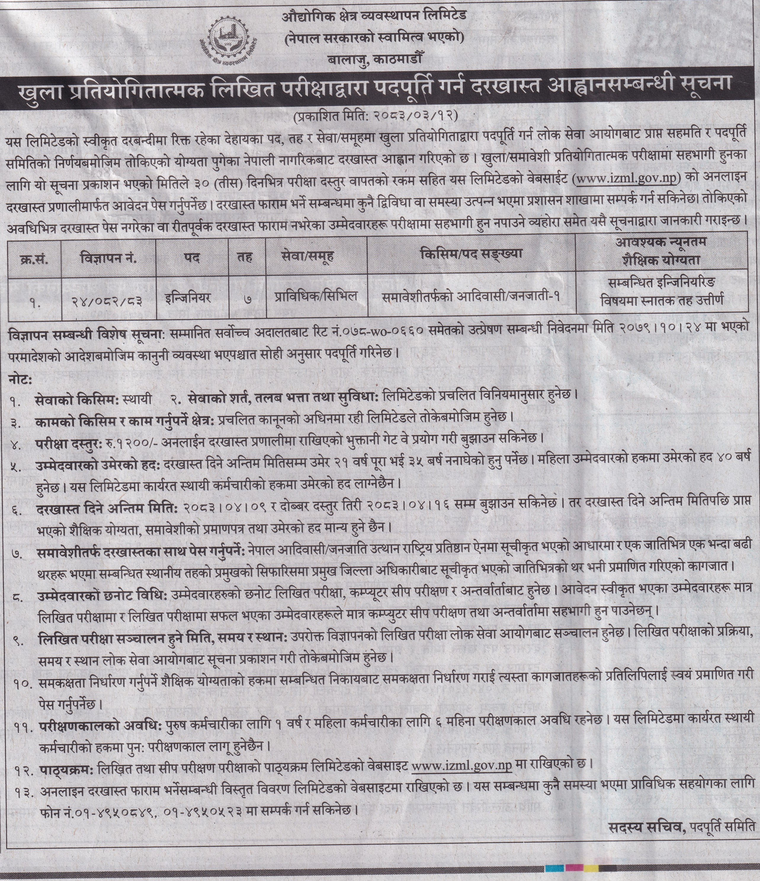 Government of Nepal