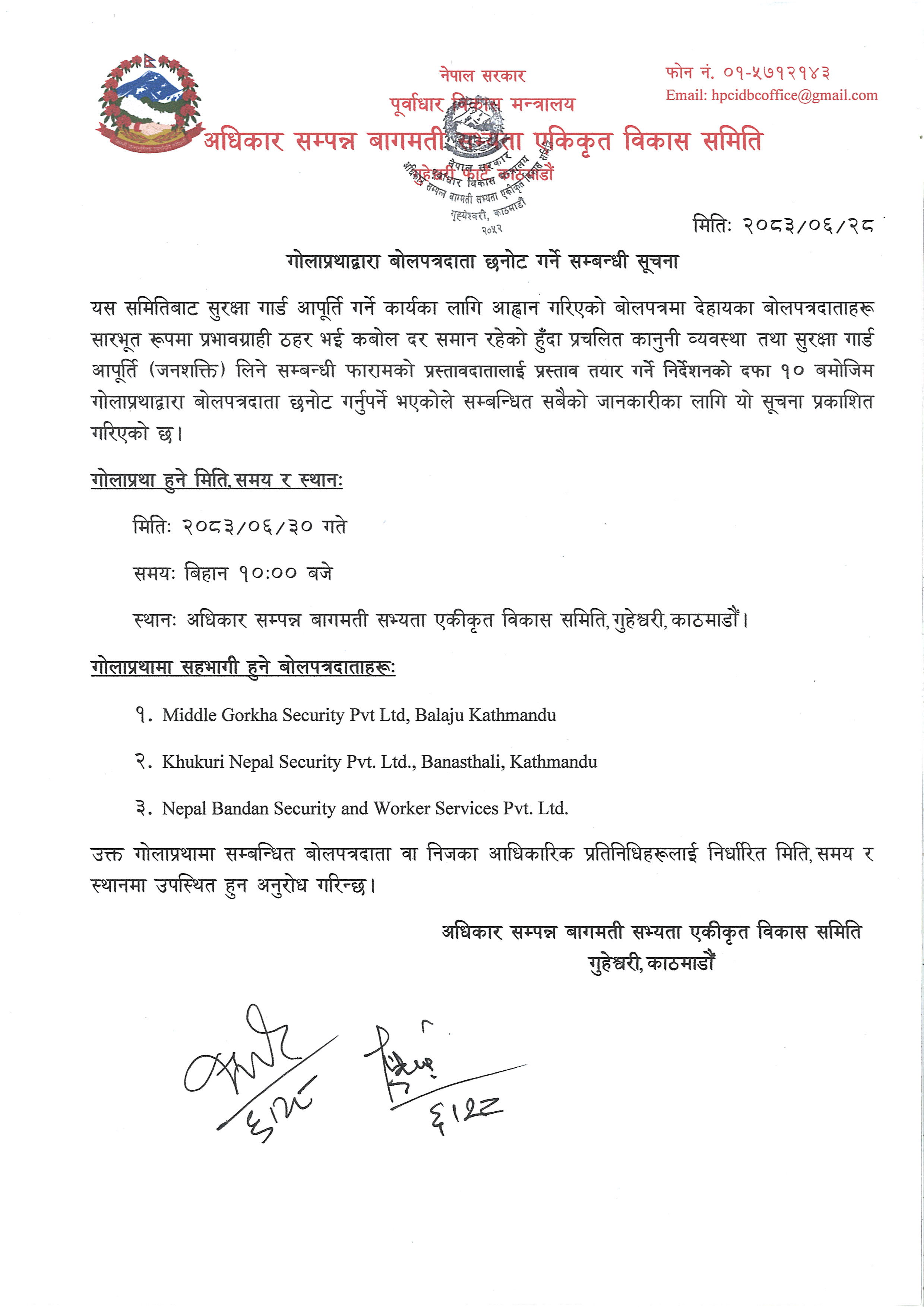 Government of Nepal