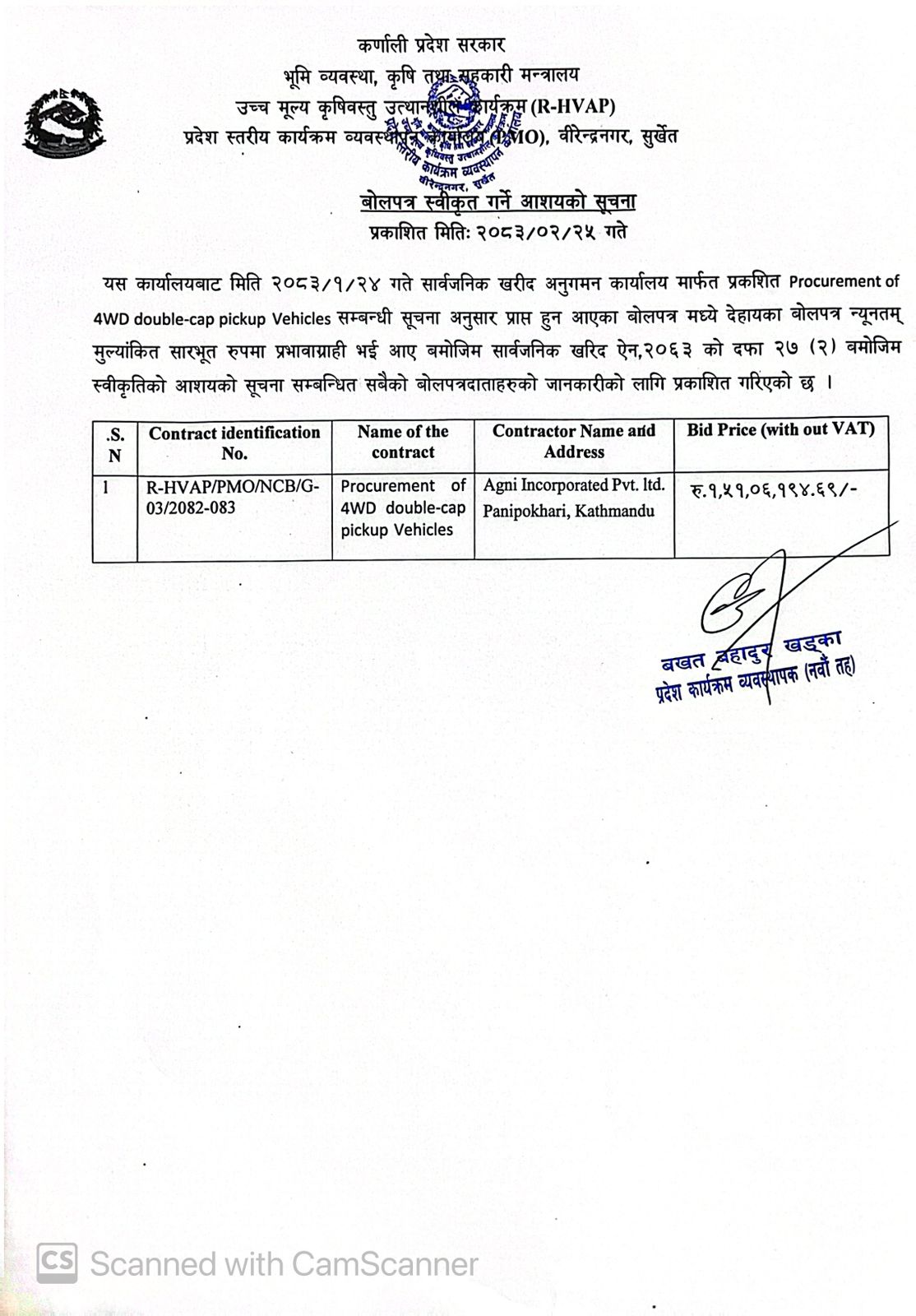 Government of Nepal