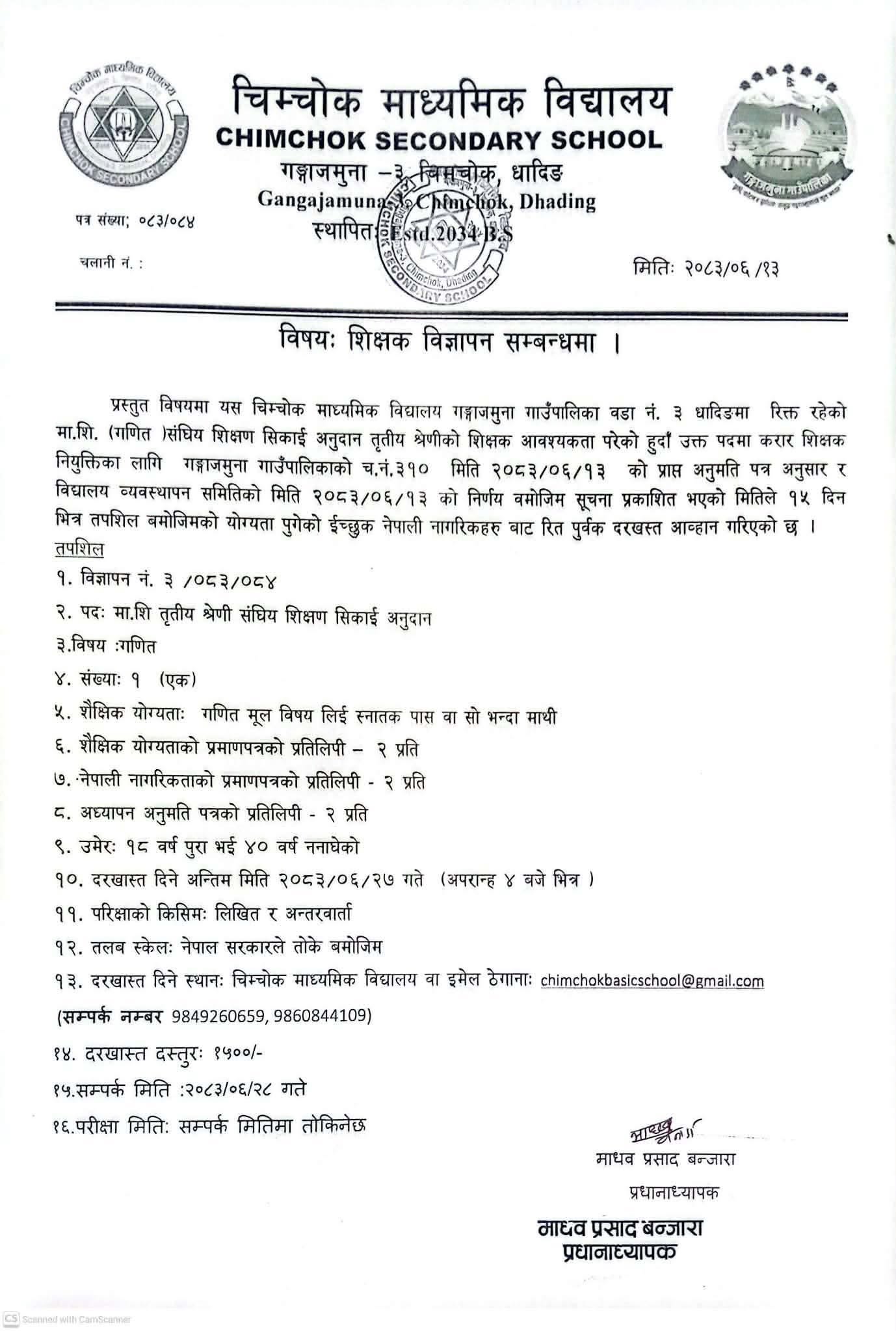 Government of Nepal