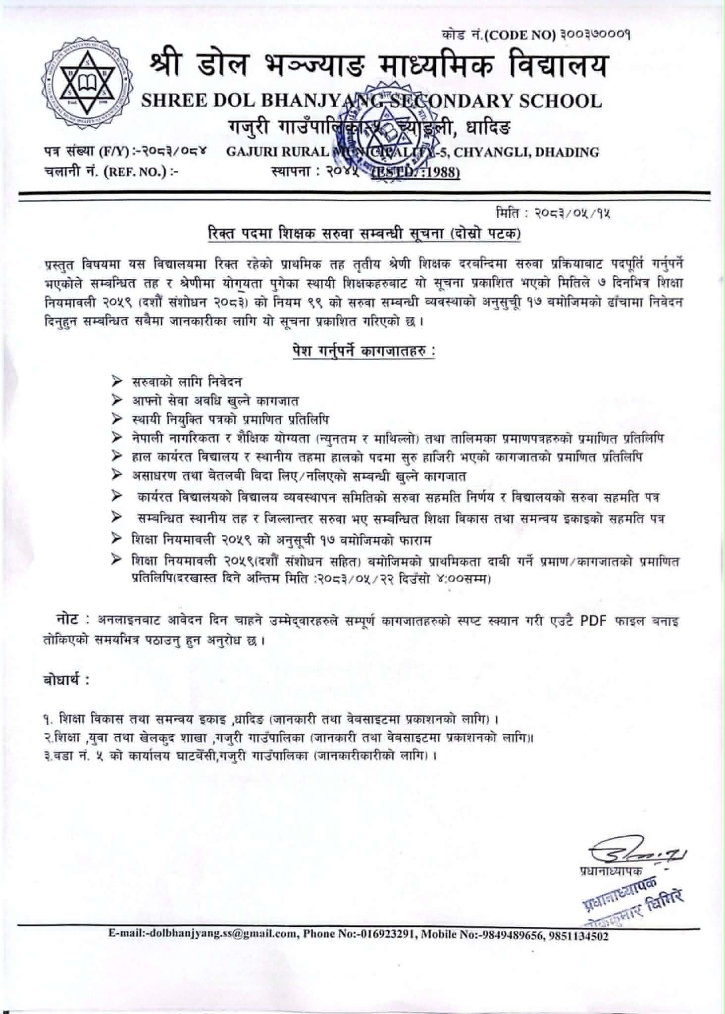 Government of Nepal
