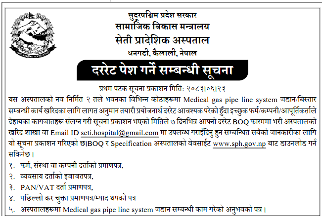 Government of Nepal