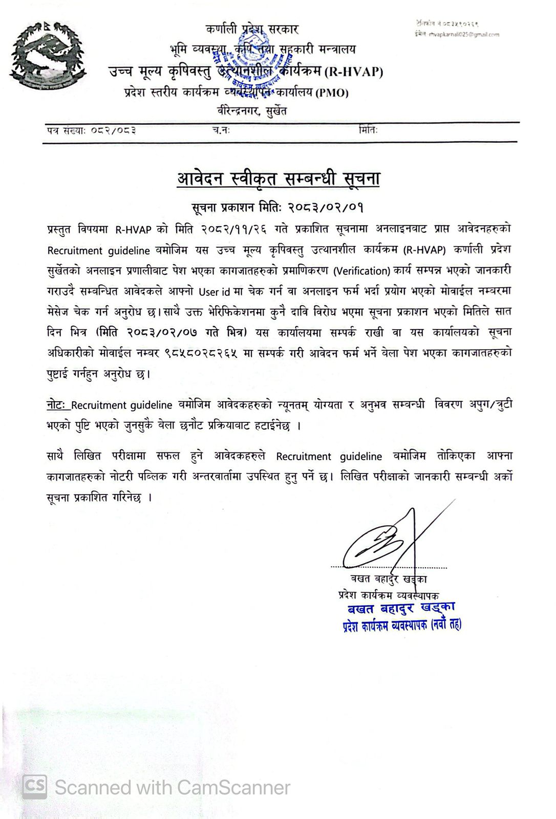 Government of Nepal