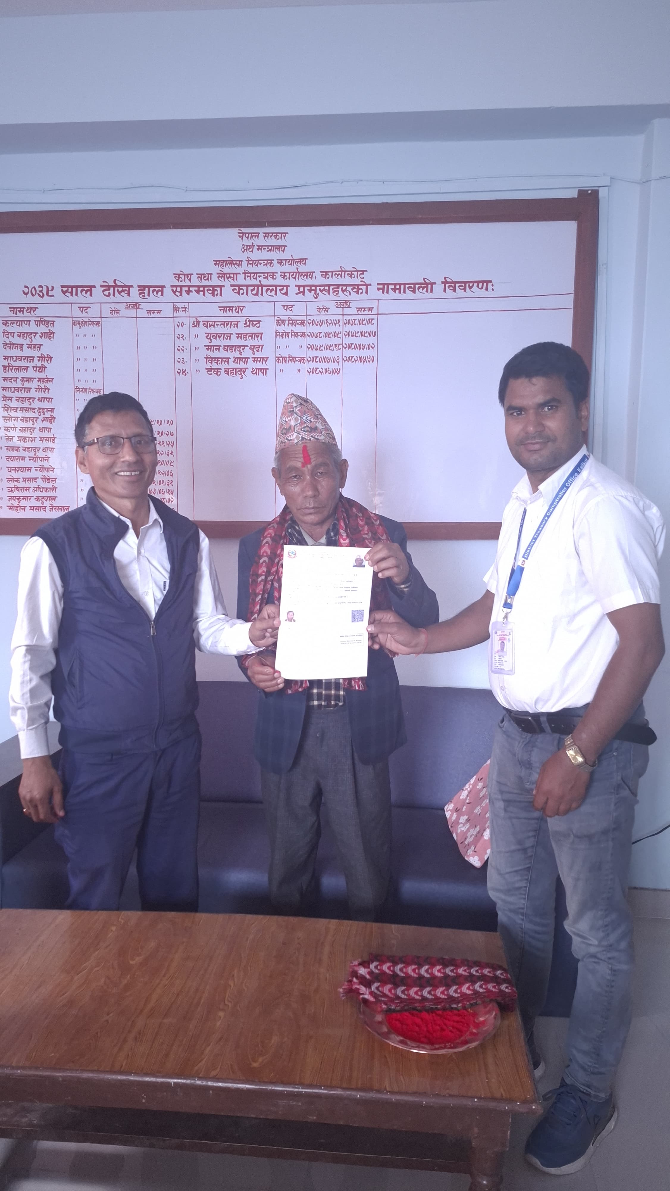 Government of Nepal