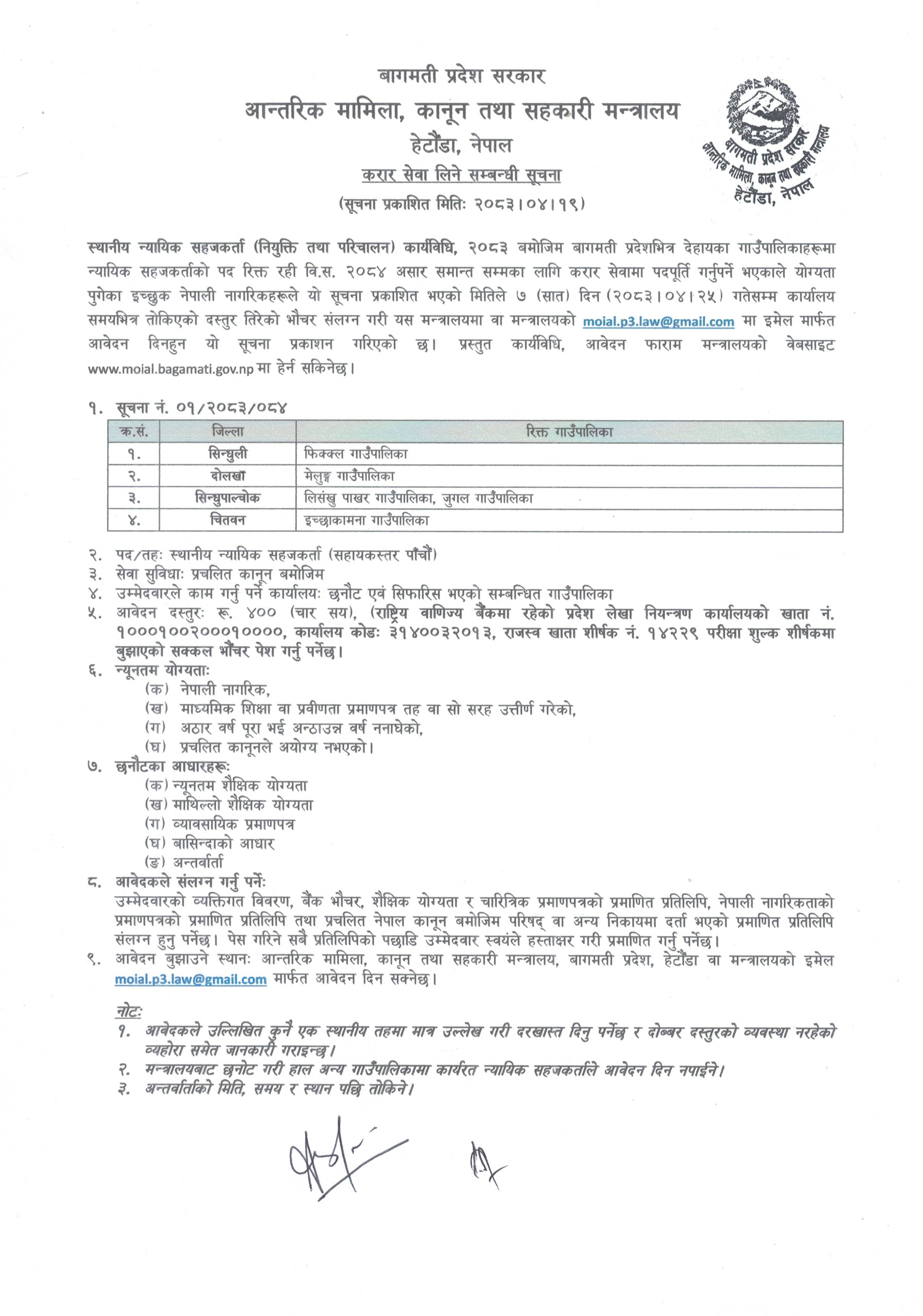 Government of Nepal