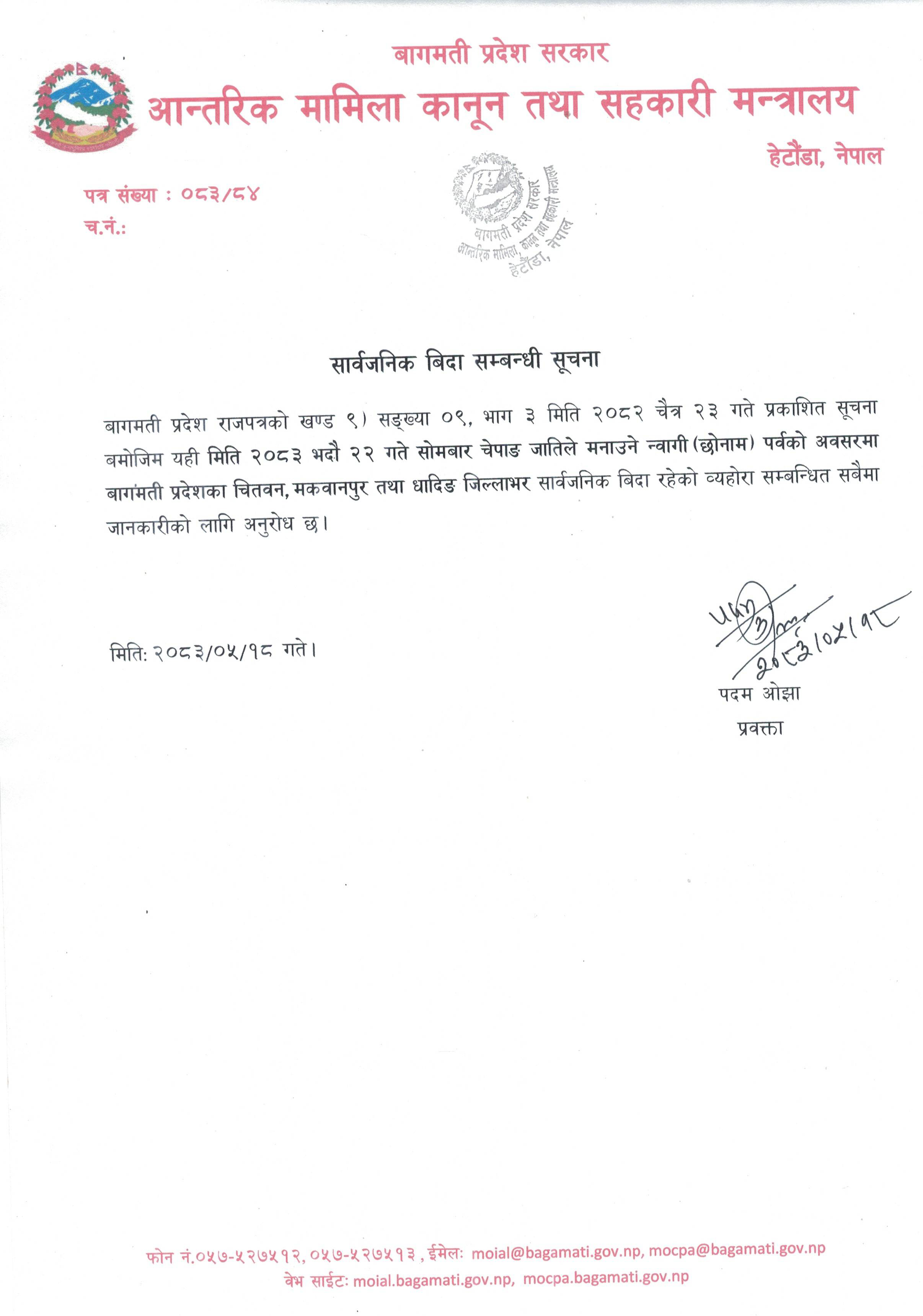 Government of Nepal