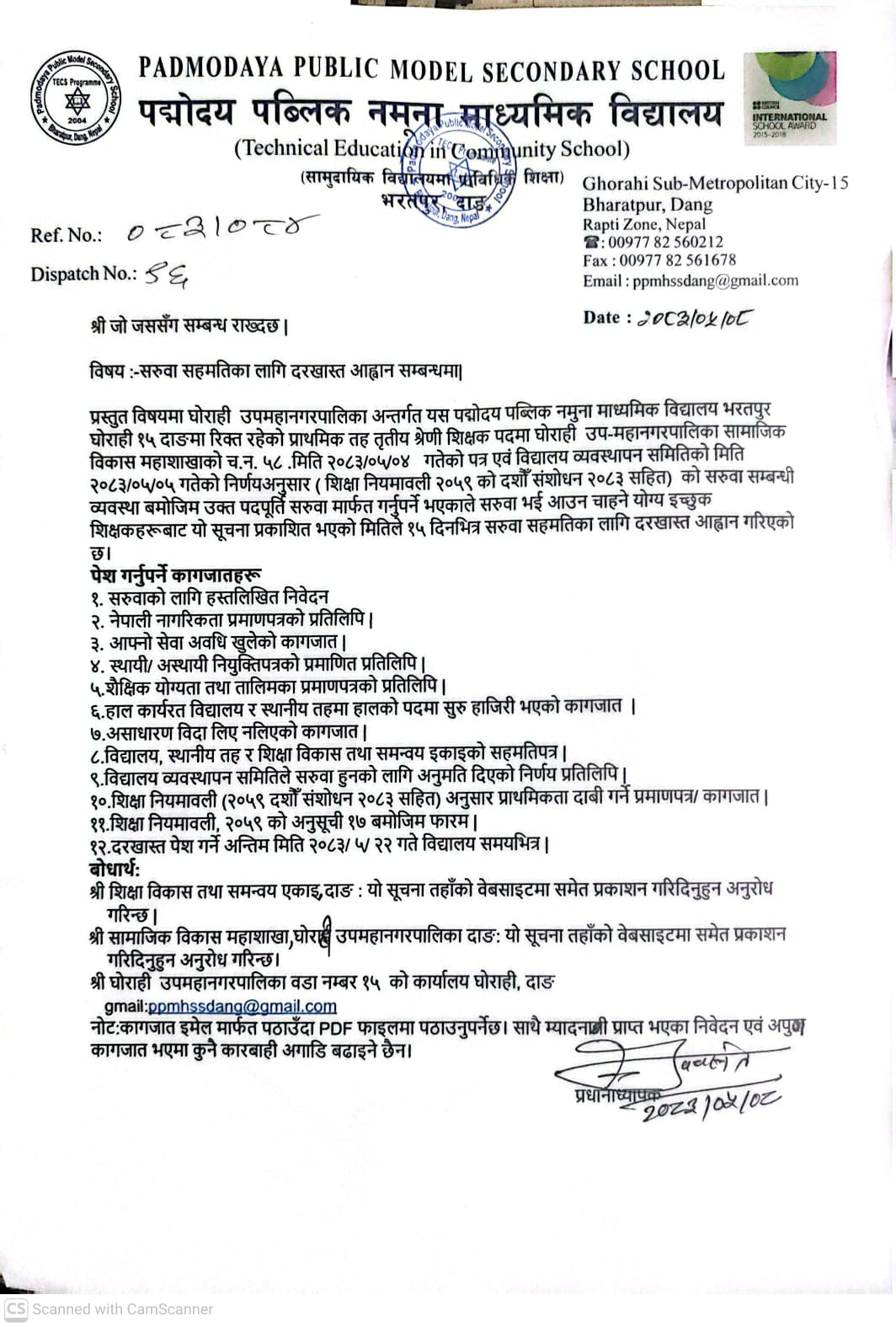 Government of Nepal