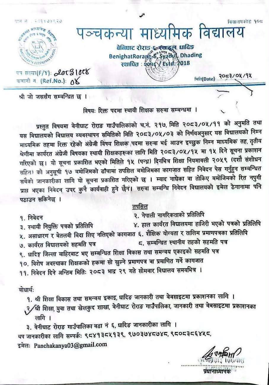 Government of Nepal