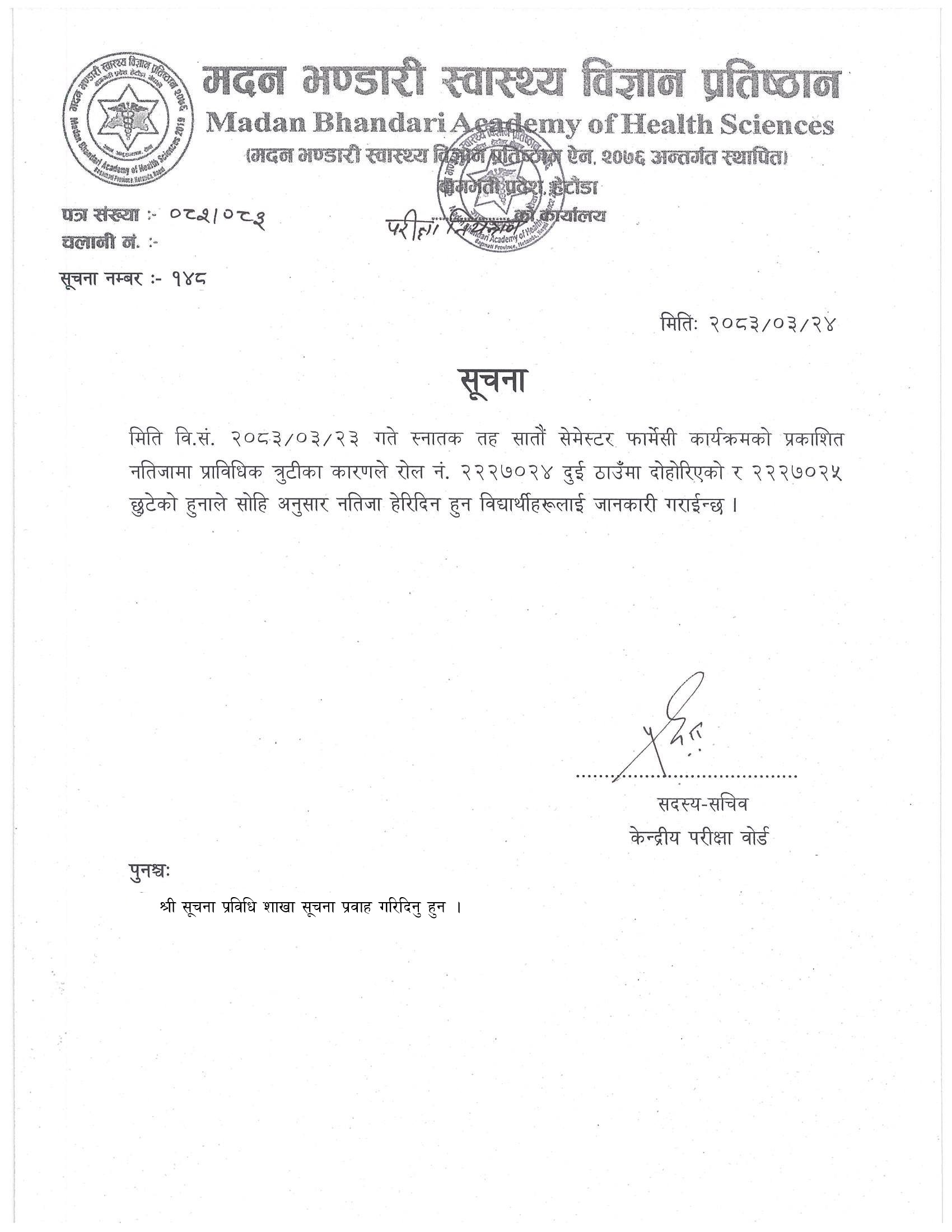 Government of Nepal