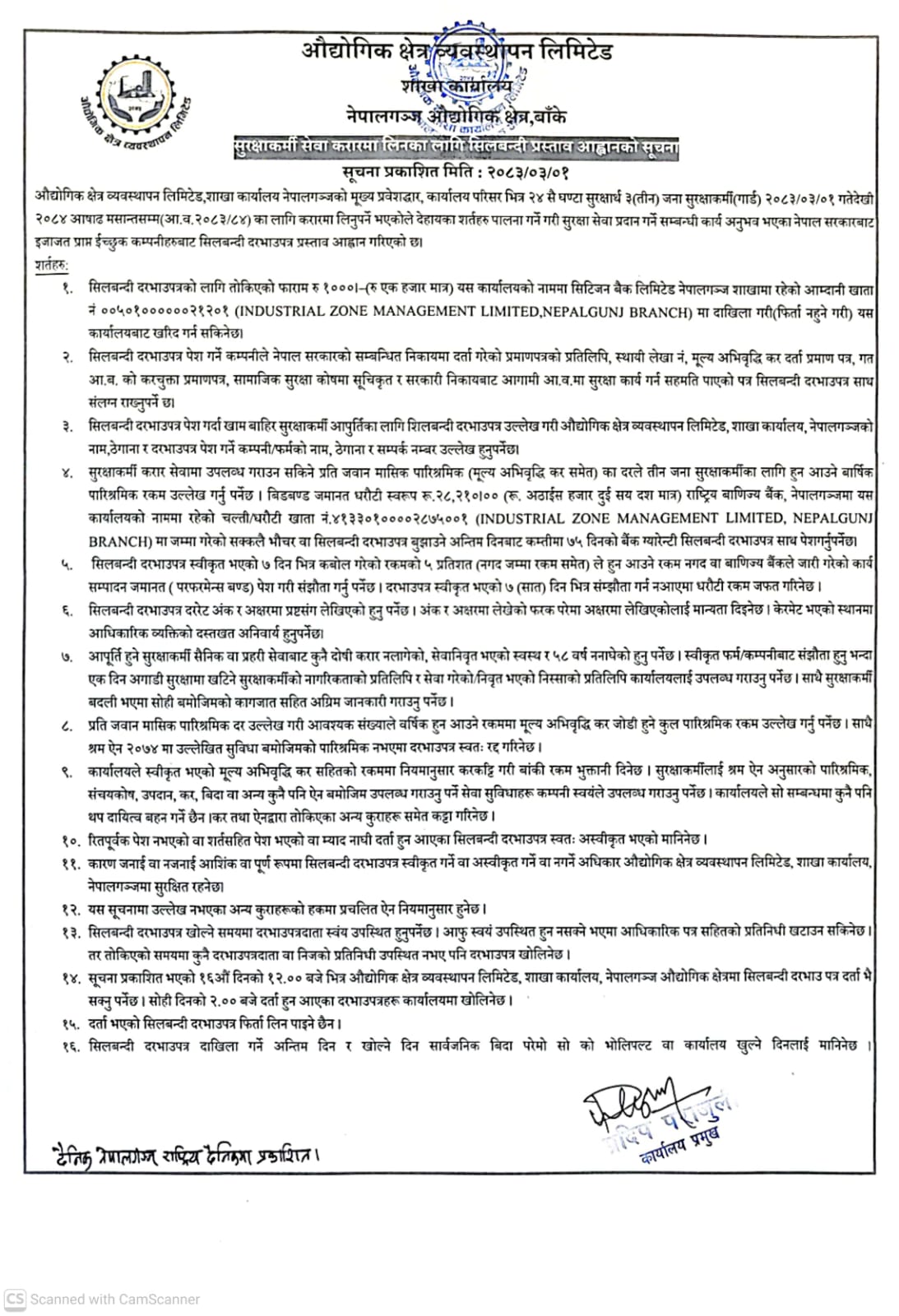 Government of Nepal
