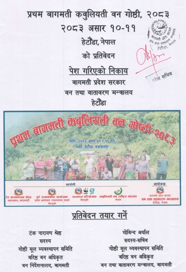 Government of Nepal