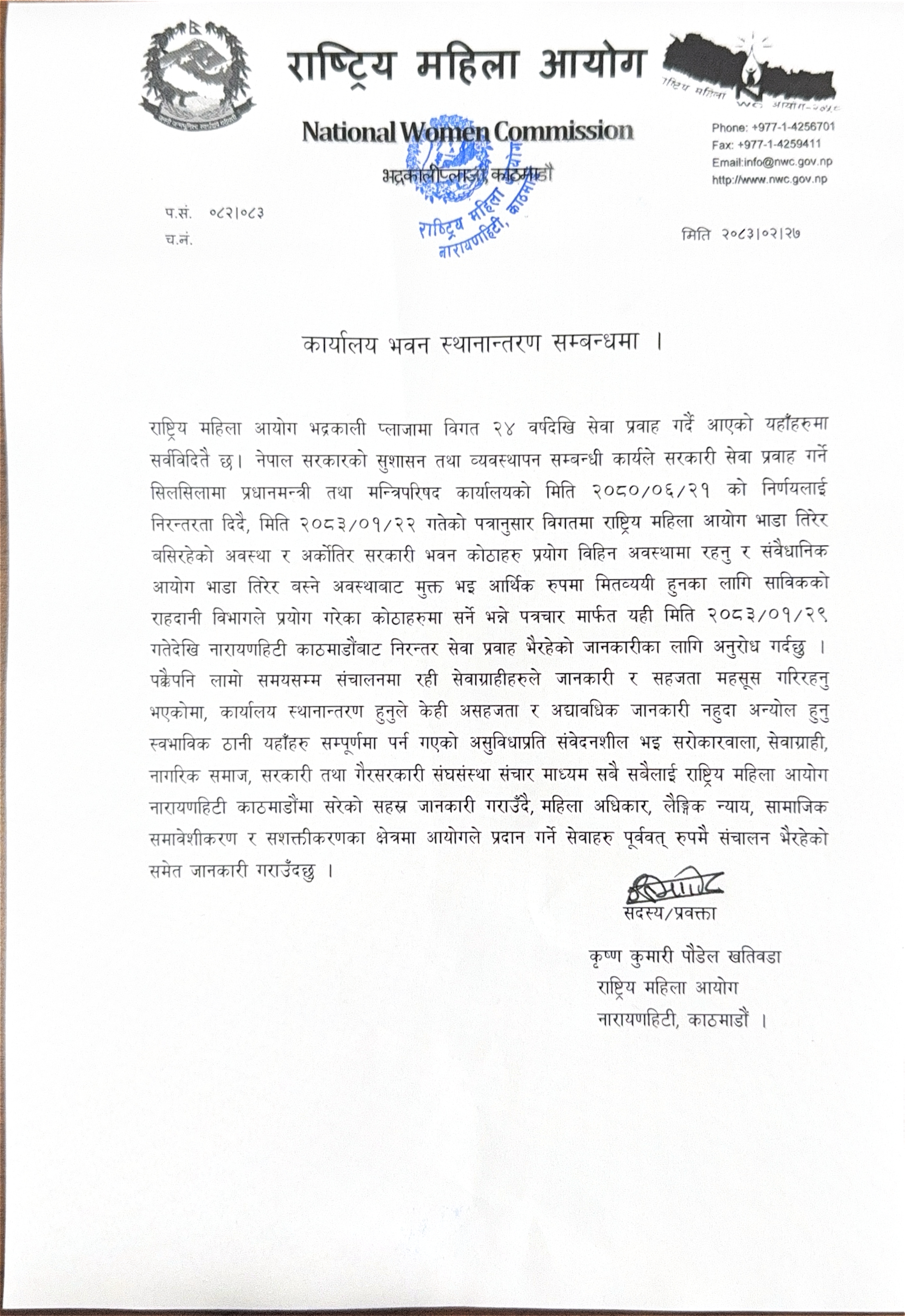 Government of Nepal
