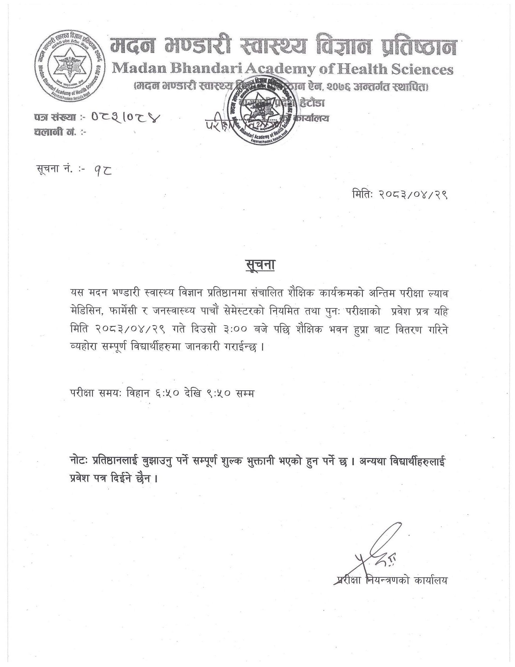 Government of Nepal