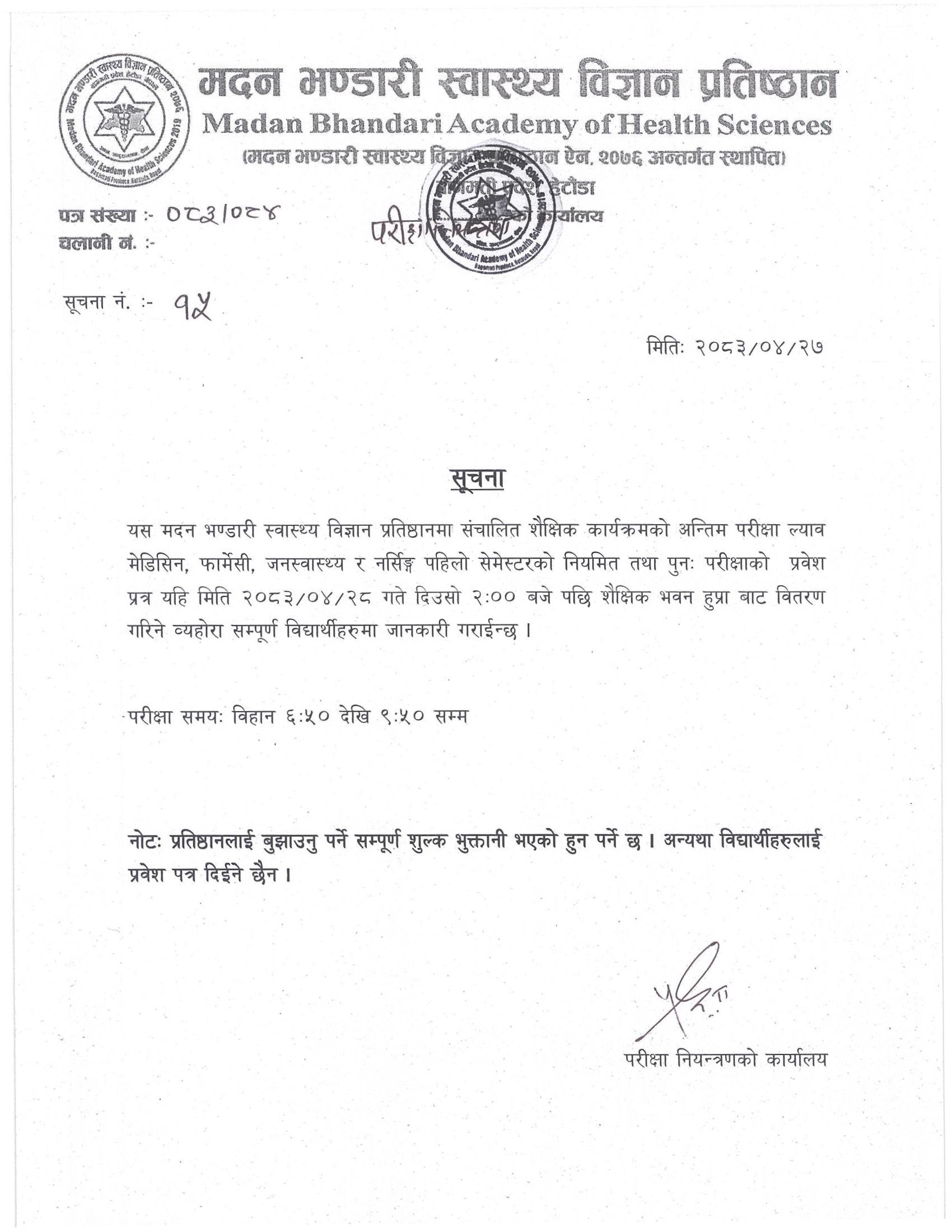 Government of Nepal
