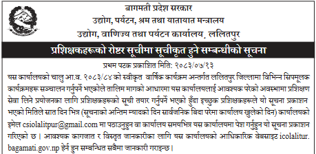 प्रशिक्षकहरुको रोष्टर सूचिमा सूचिकृत हुने सम्बन्धि सूचना ! - img