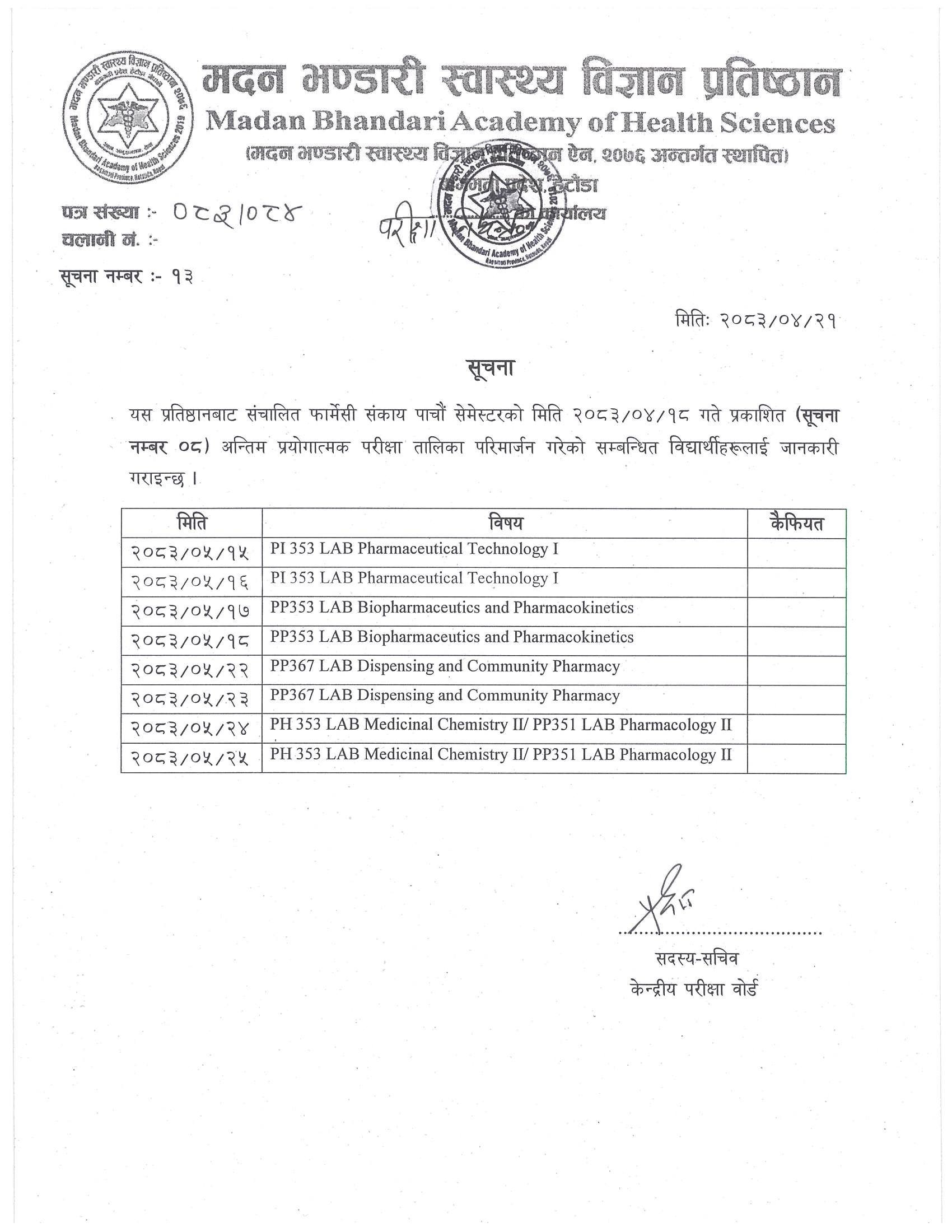 सूचना नंः १३- फार्मेसी संकाय पाँचौ  सेमेस्टरको प्रयोगात्मक परीक्षा तालिका (२०८३/०४/२१) - img
