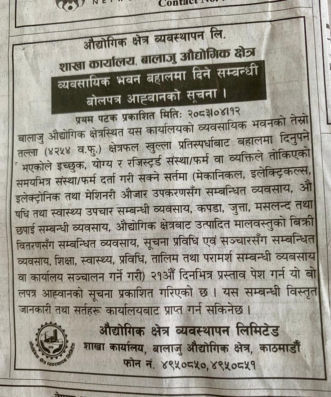 Government of Nepal