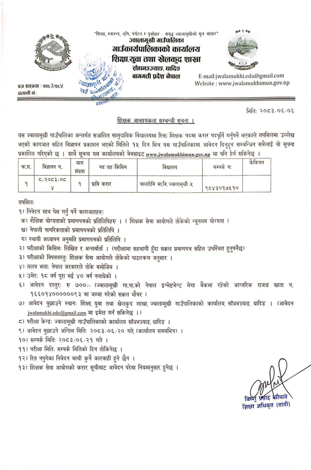 Government of Nepal