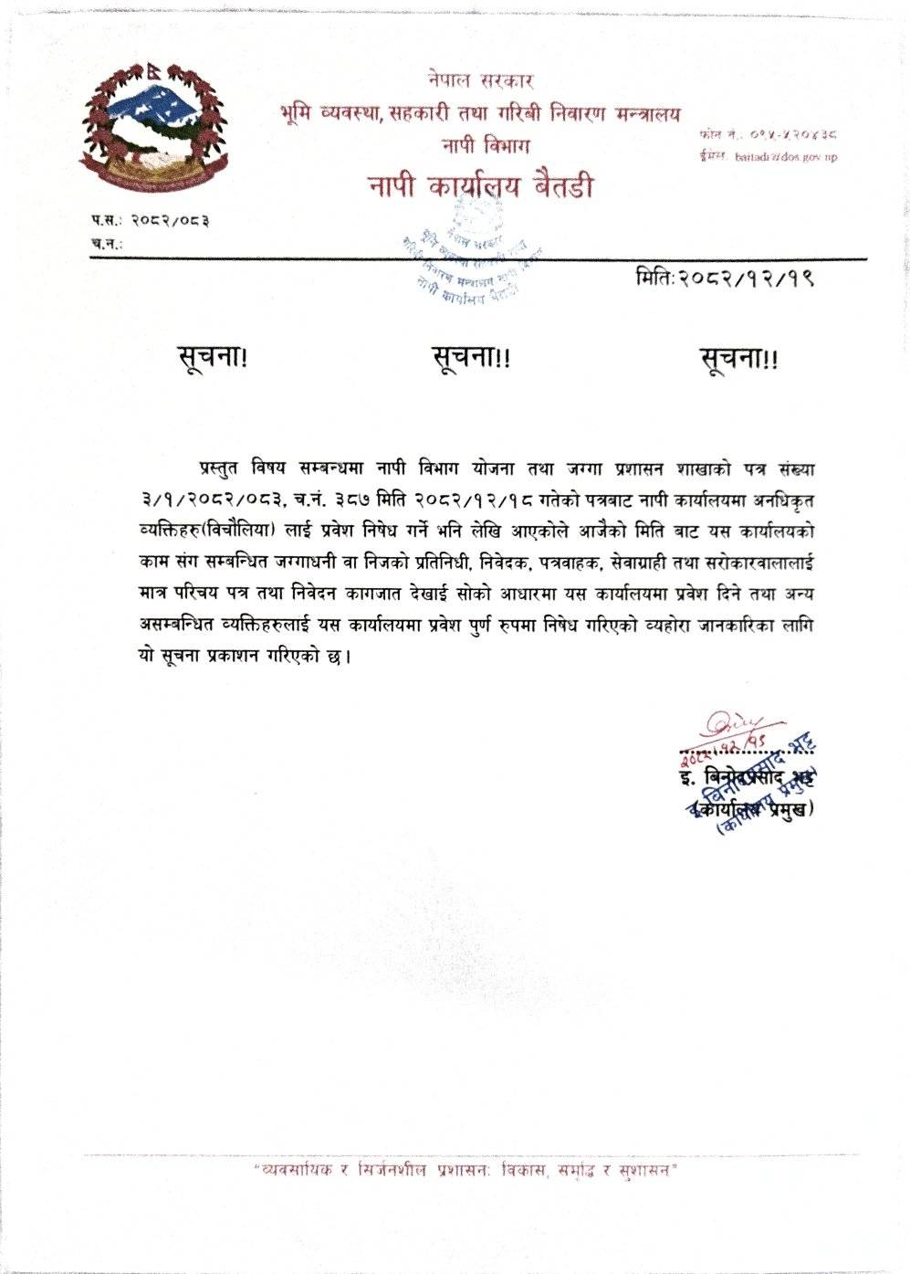 Government of Nepal