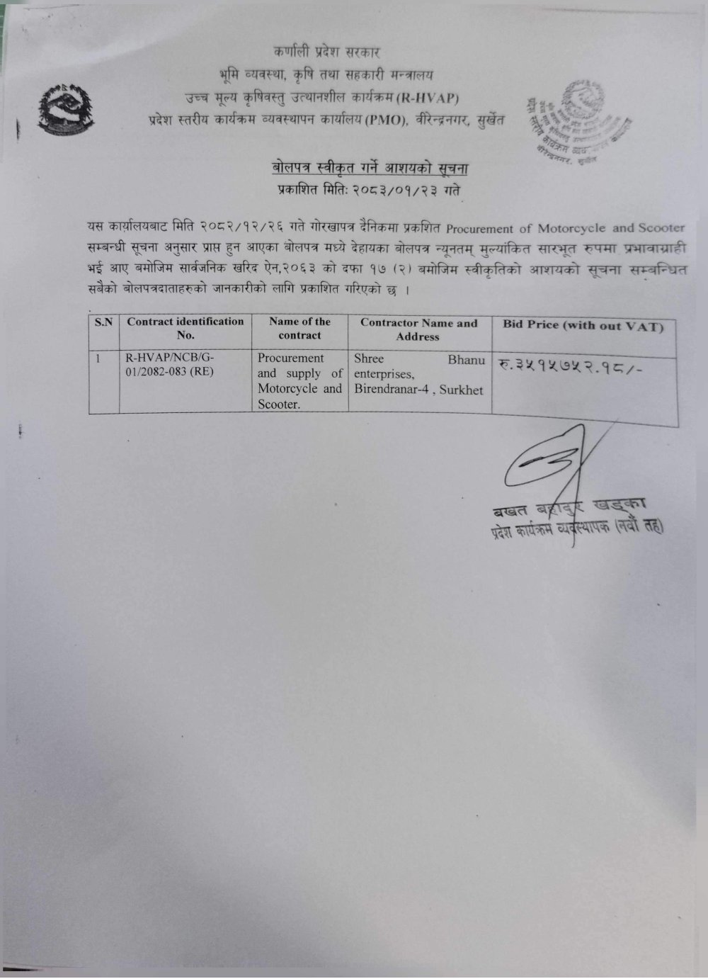 Government of Nepal