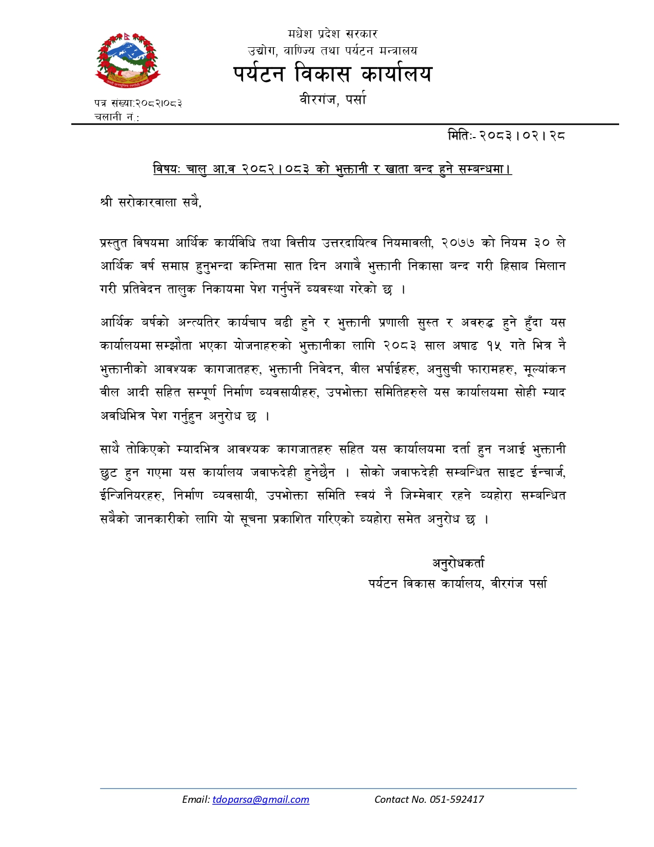 Government of Nepal