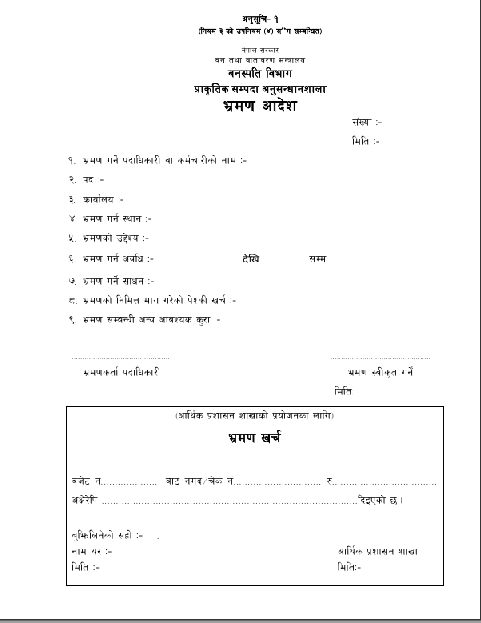 Government of Nepal