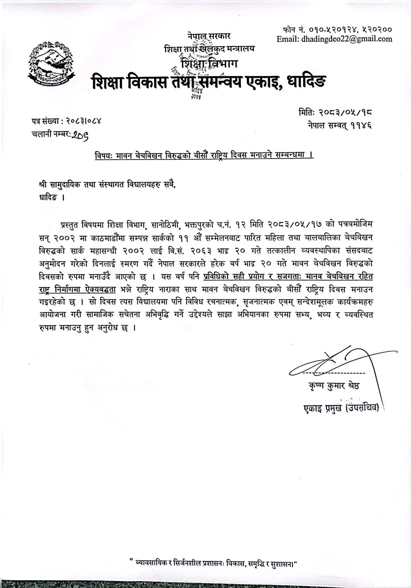 Government of Nepal