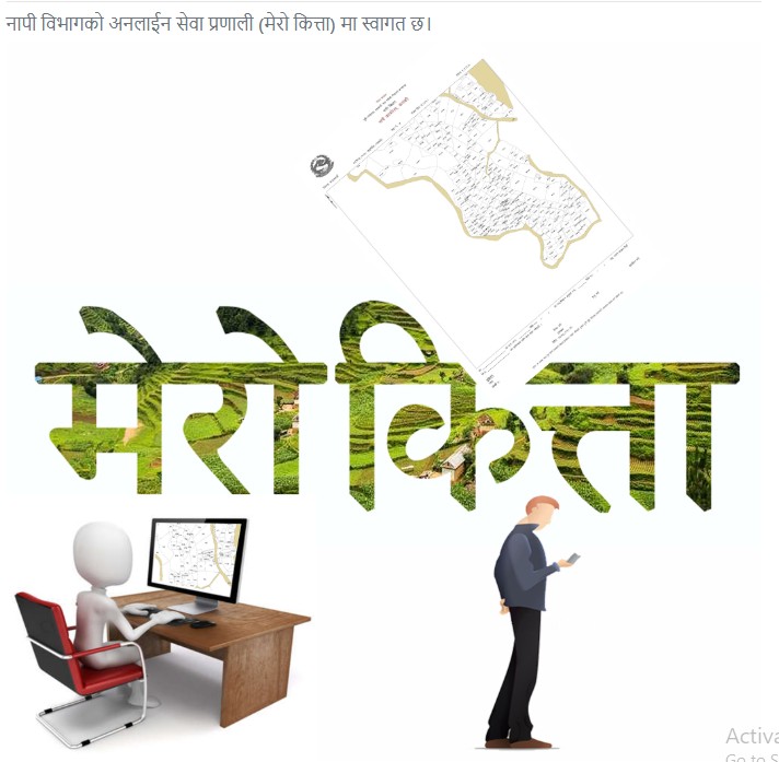 मेरोकित्ता हेल्पलाइन