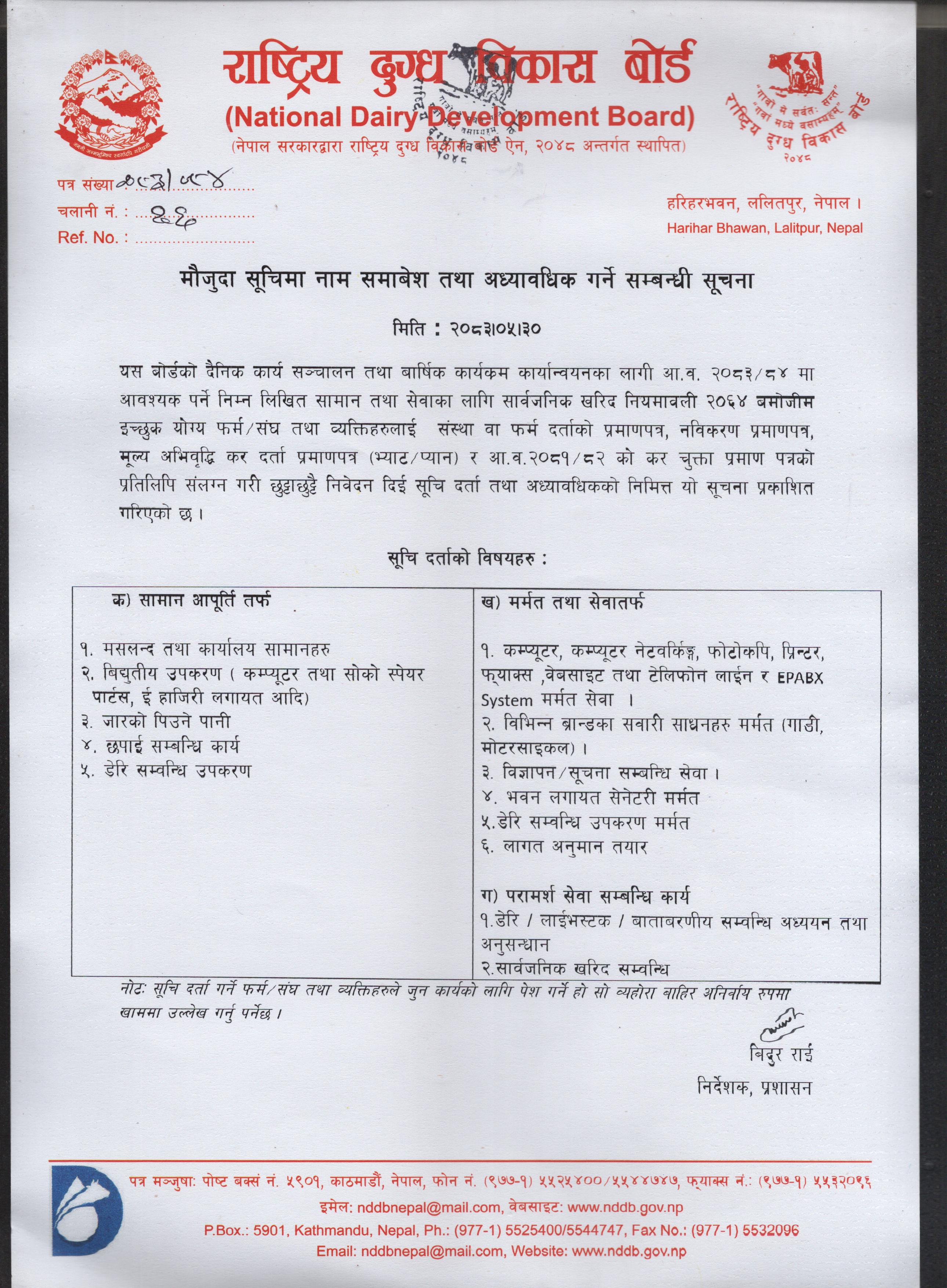 Government of Nepal
