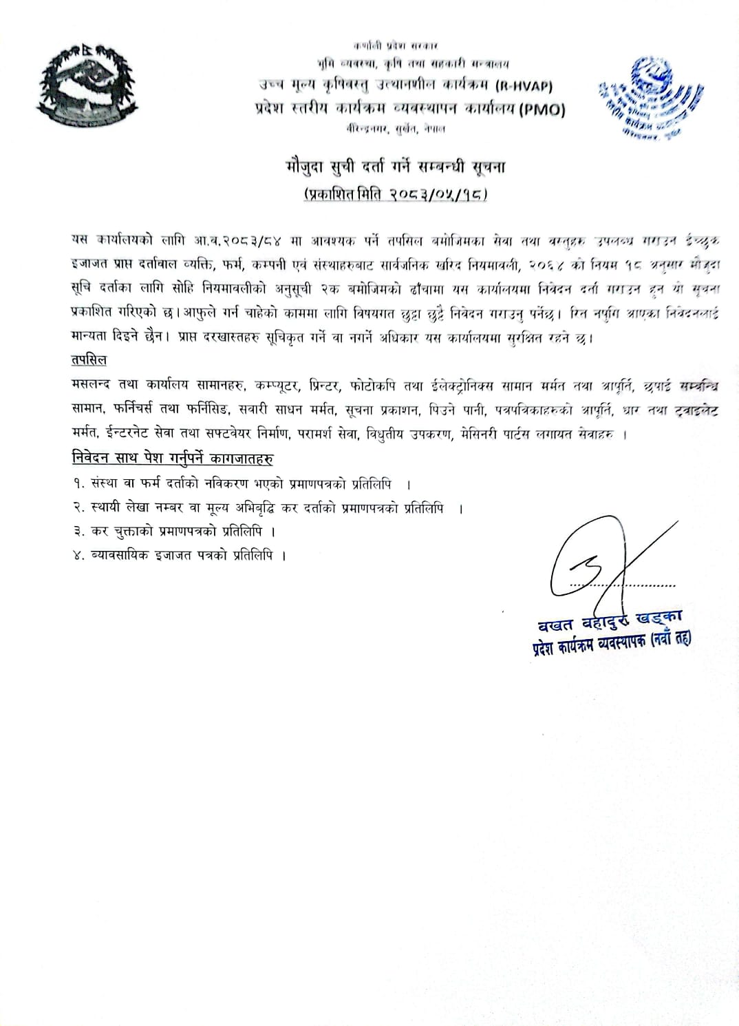 Government of Nepal