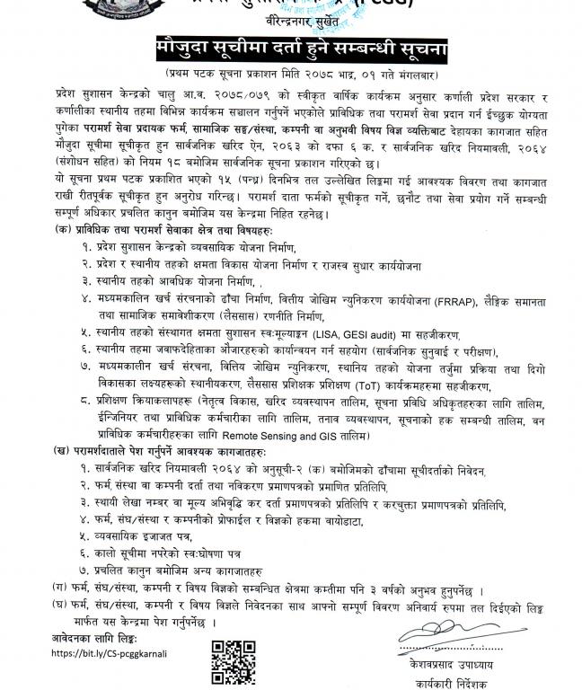 मौजुदा सूची दर्ता गराउने सम्बन्धी प्रदेश सुशासन केन्द्रको सूचना
