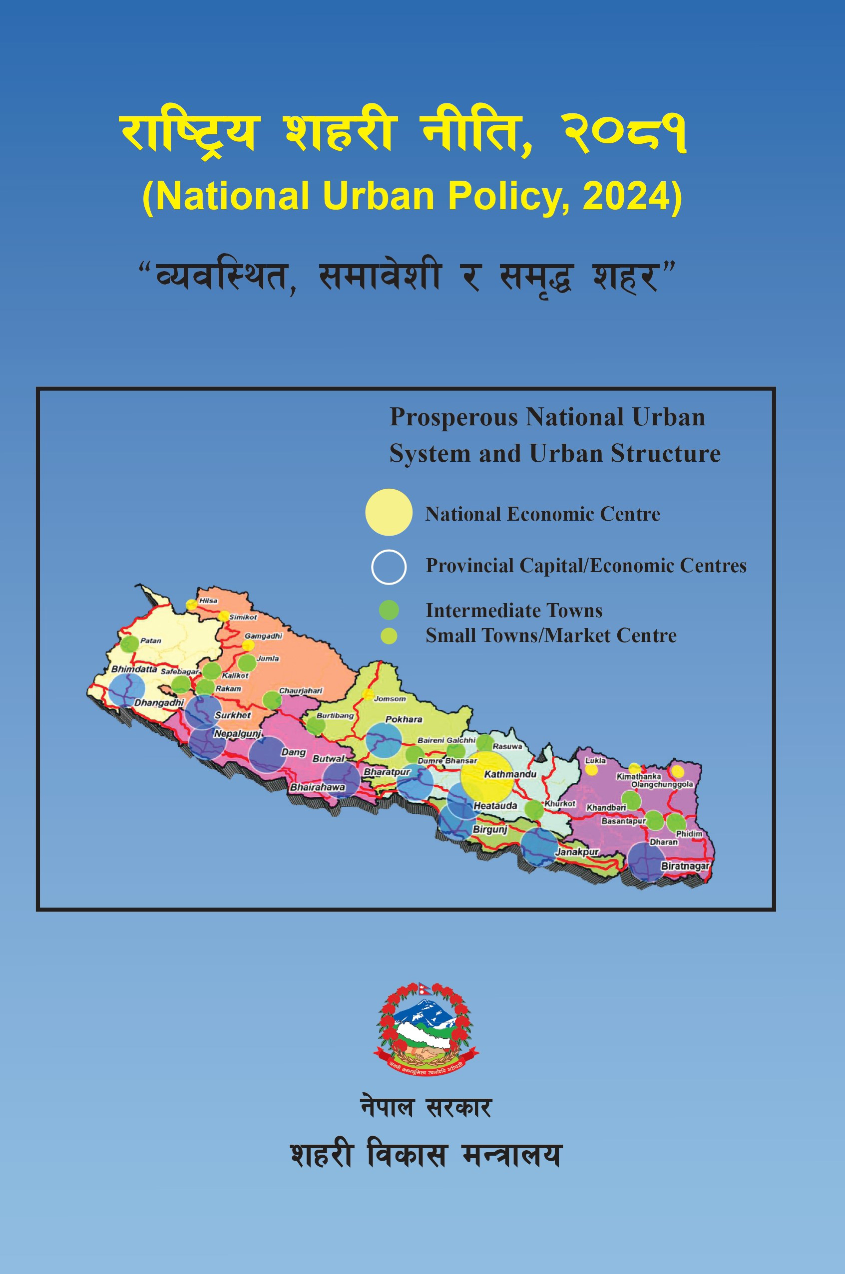 Government of Nepal
