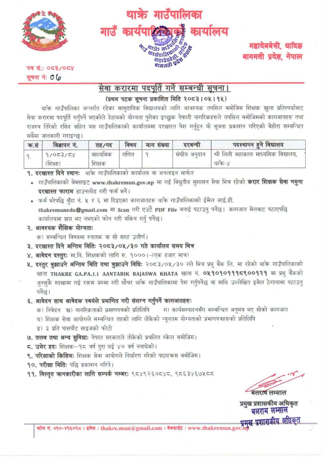 Government of Nepal