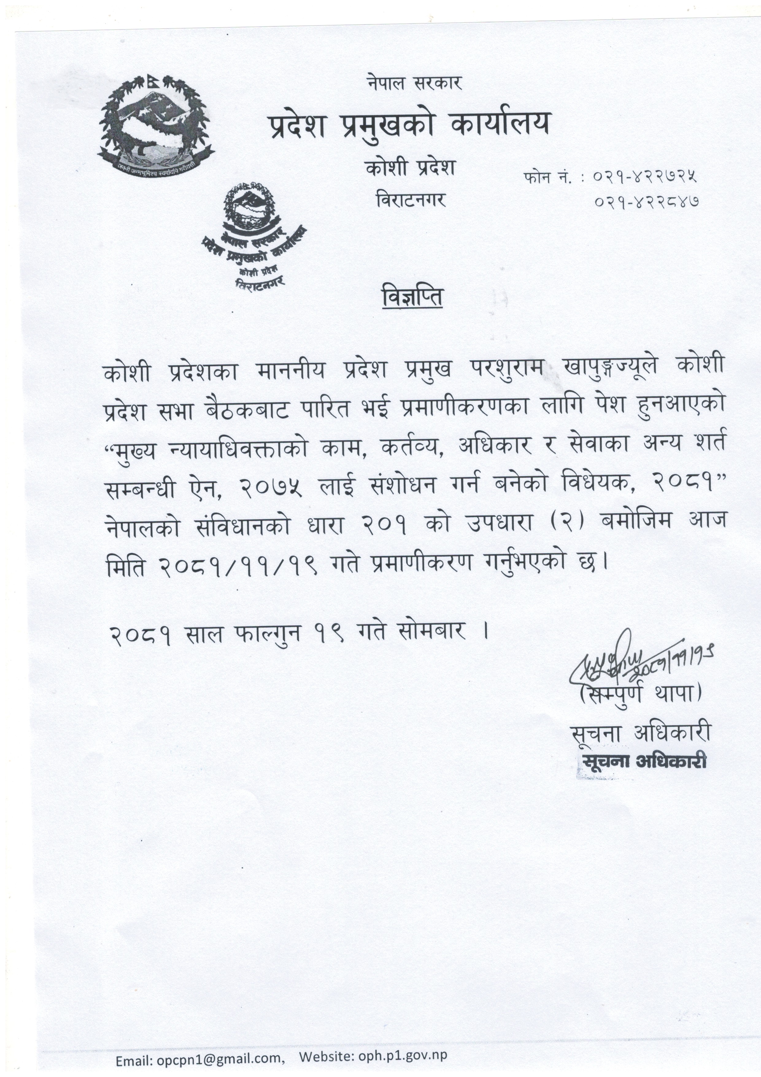 विज्ञप्ति - img