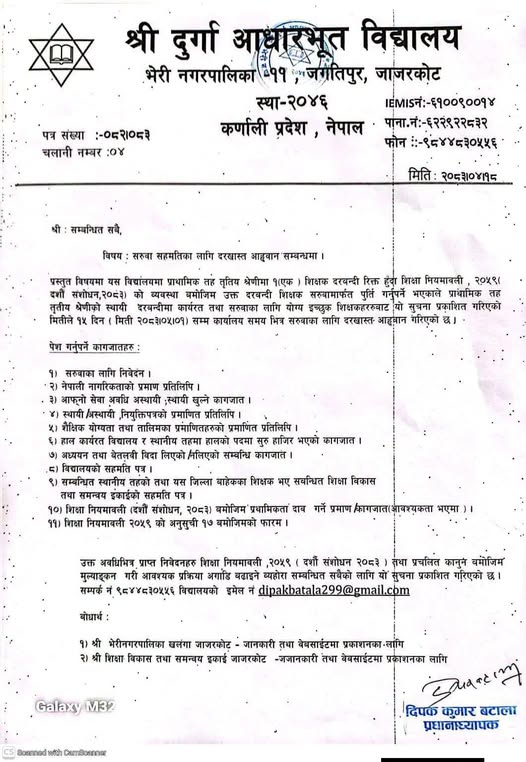 Government of Nepal