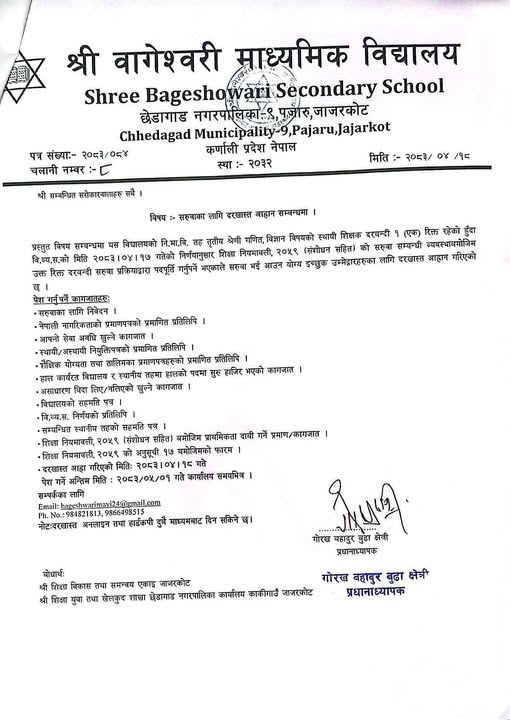 Government of Nepal