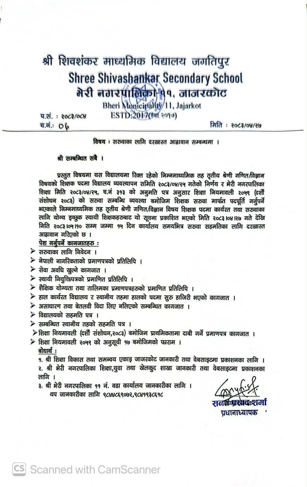 Government of Nepal