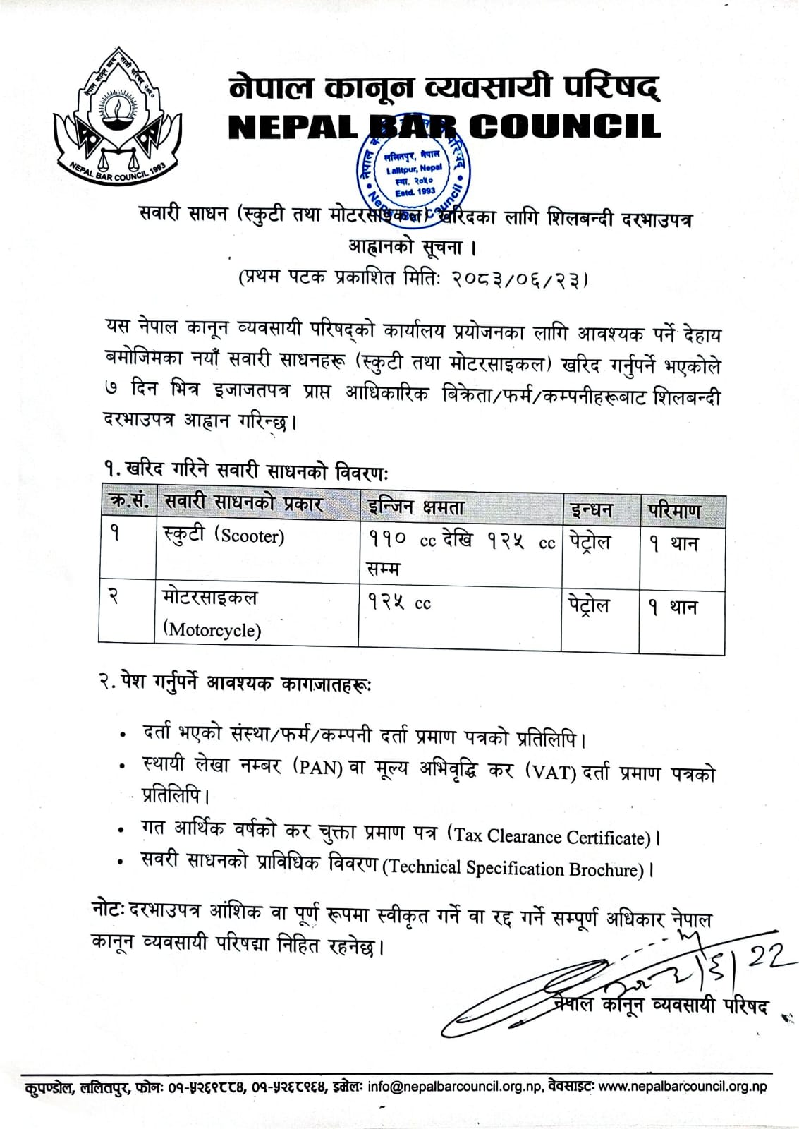 Government of Nepal