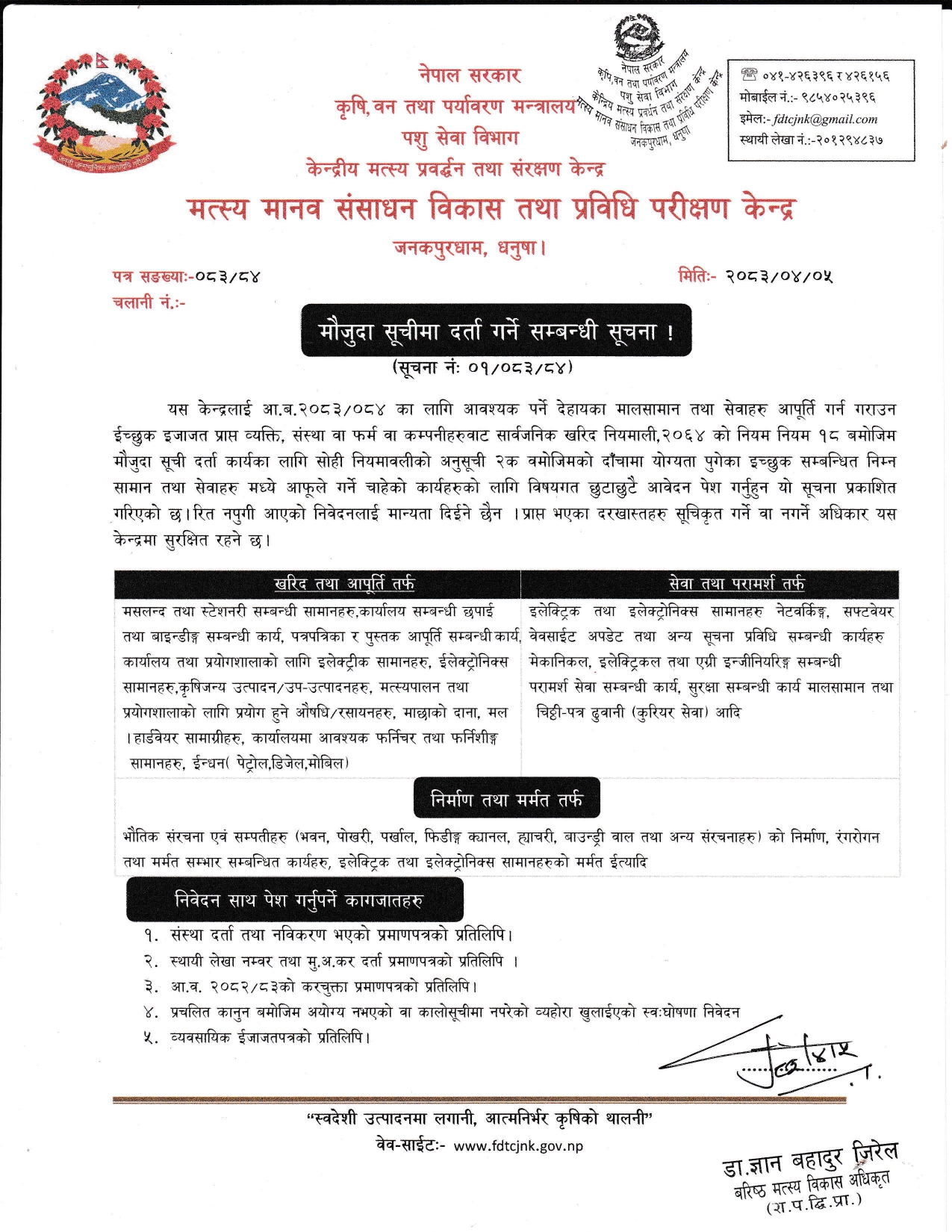 Government of Nepal