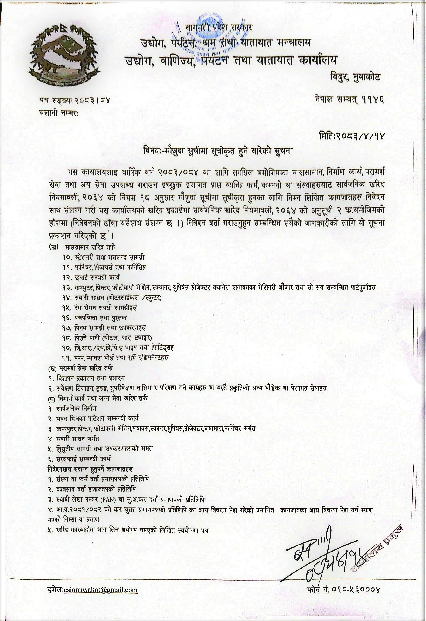 Government of Nepal